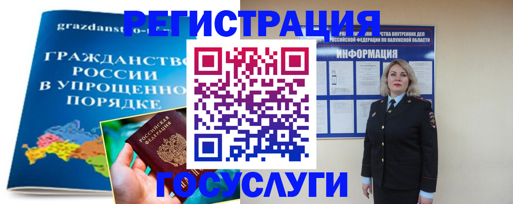 прописка в Забайкальском крае