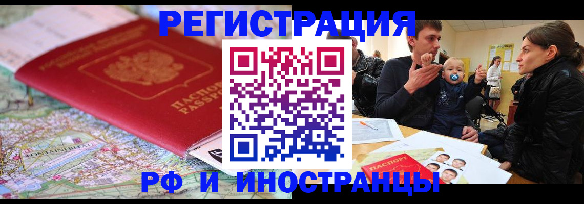 пропишу в квартире в Забайкальском крае